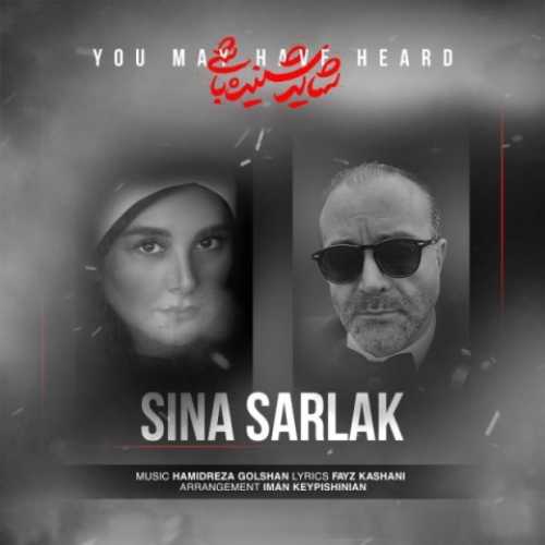 دانلود آهنگ سینا سرلک شاید شنیده باشی دانلود آهنگ سینا سرلک شاید شنیده باشی