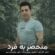 دانلود آهنگ آرتین بهادری منحصر به فرد