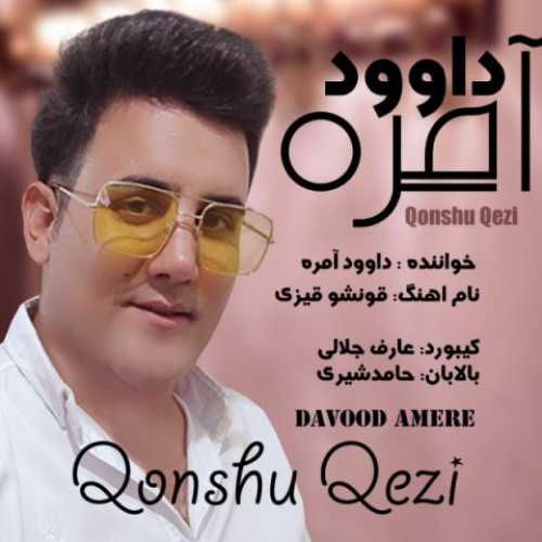 دانلود آهنگ داود آمره قونشو قیزی دانلود آهنگ داود آمره قونشو قیزی