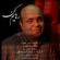 دانلود آهنگ احسان مهرزاد رهایم کن