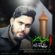 دانلود مداحی هادی آقازاده برات اربعینم