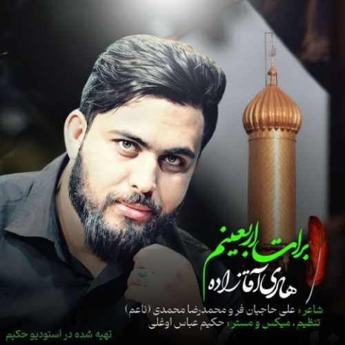 دانلود آهنگ هادی آقازاده برات اربعینم دانلود آهنگ هادی آقازاده برات اربعینم