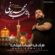 دانلود آهنگ هادی اسماعیلی بارون مهربونی