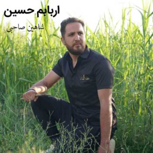 دانلود آهنگ شاهین صاحبی اربابم حسین دانلود آهنگ شاهین صاحبی اربابم حسین