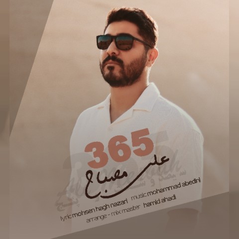 دانلود آهنگ علی مصباح 365