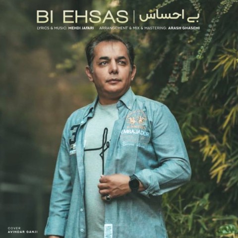 دانلود آهنگ دکتر هادی بی احساس