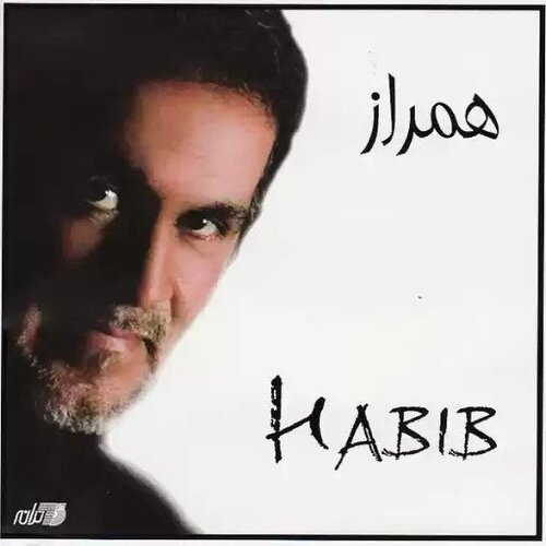 دانلود آهنگ حبیب همراز