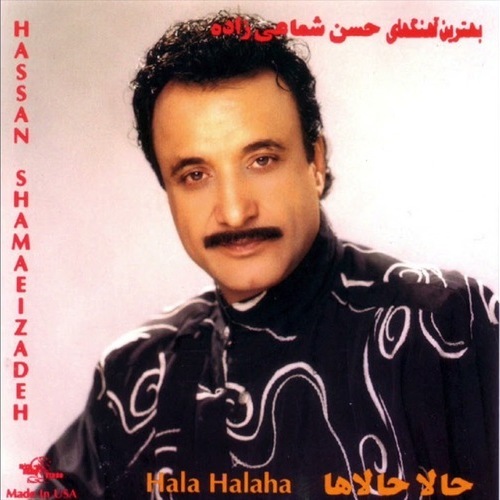 دانلود آهنگ حسن شماعی زاده دختر مردم