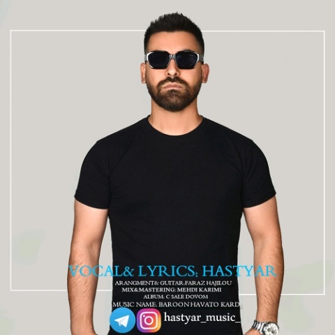 دانلود آهنگ هستیار بارون هواتو کرد دانلود آهنگ هستیار بارون هواتو کرد
