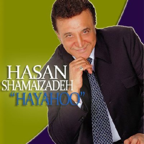 دانلود آهنگ حسن شماعی زاده هیاهو