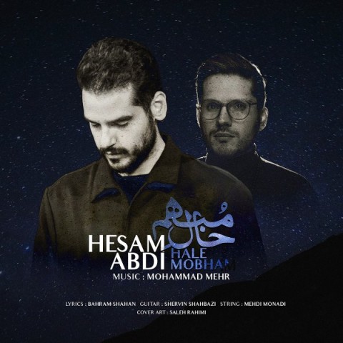 دانلود آهنگ حسام عبدی حال مبهم