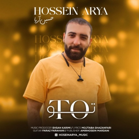 دانلود آهنگ حسین آریا تو