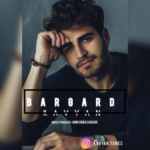 دانلود آهنگ کاویان برگرد