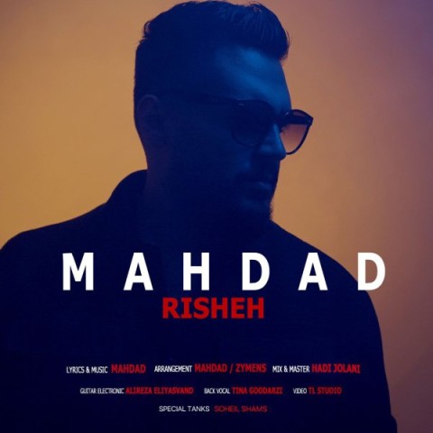 دانلود آهنگ مهداد ریشه