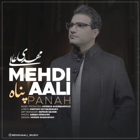 دانلود آهنگ مهدی عالی پناه دانلود آهنگ مهدی عالی پناه