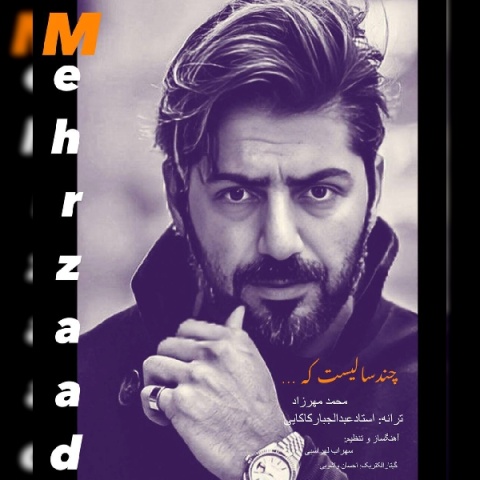 دانلود آهنگ محمد مهرزاد چندسالیست