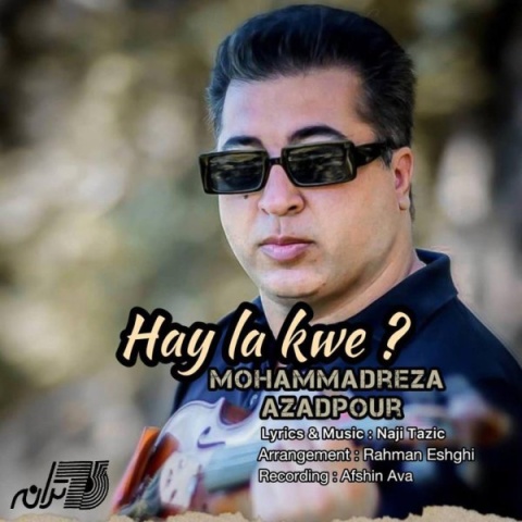 دانلود آهنگ محمدرضا آزادپور هاى له کوى دانلود آهنگ محمدرضا آزادپور هاى له کوى