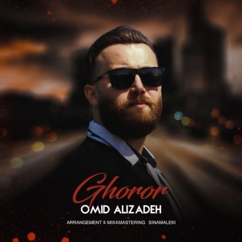دانلود آهنگ امید علیزاده غرور