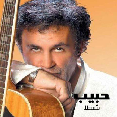 دانلود آهنگ حبیب شهلا