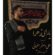دانلود مداحی علی اصغر سلیمانی یارالی زهرا