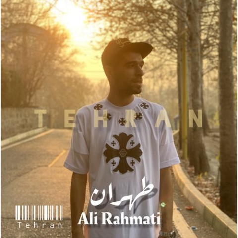 دانلود آهنگ علی رحمتی تهران + متن آهنگ