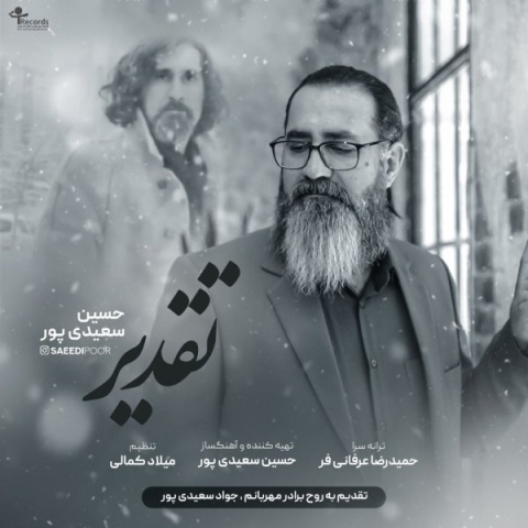 دانلود آهنگ حسین سعیدی پور تقدیر