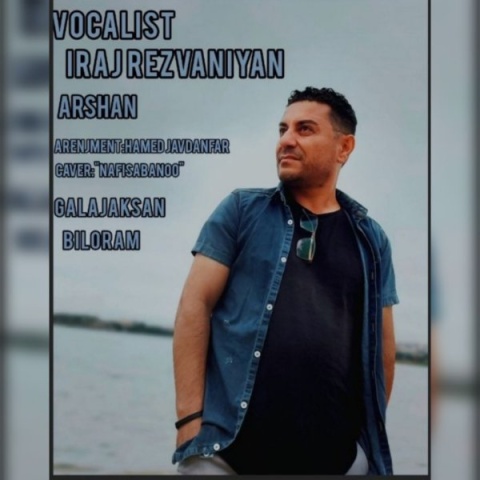 دانلود آهنگ ایرج رضوانیان گلجک سن بیلورم دانلود آهنگ ایرج رضوانیان گلجک سن بیلورم