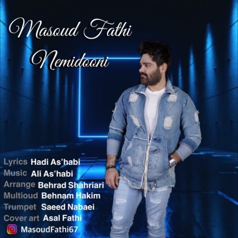 دانلود آهنگ مسعود فتحی نمیدونی + متن آهنگ