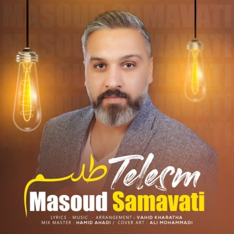 دانلود آهنگ مسعود سماواتى طلسم