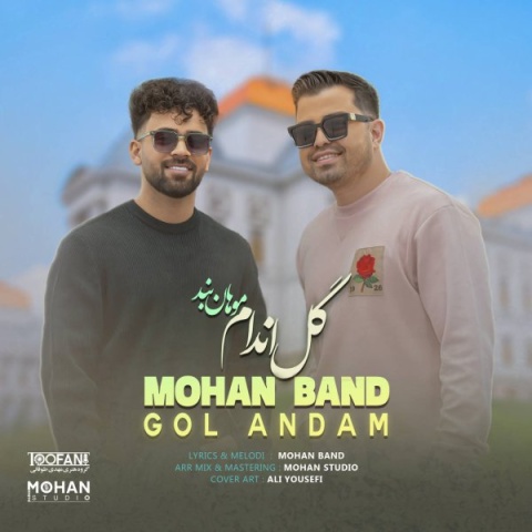 دانلود آهنگ موهان بند گل اندام دانلود آهنگ موهان بند گل اندام