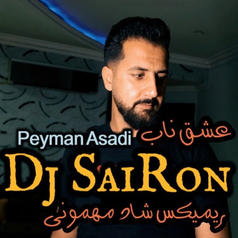 دانلود آهنگ دانلود ریمیکس پیمان اسدی عشق ناب