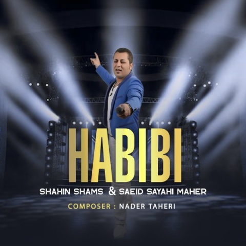دانلود آهنگ شاهین شمس و سعید سیاحی ماهر حبیبی + متن آهنگ دانلود آهنگ شاهین شمس و سعید سیاحی ماهر حبیبی + متن آهنگ