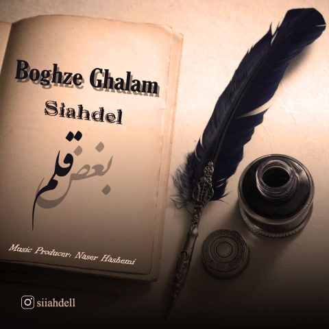 دانلود آهنگ سیاه دل بغض قلم