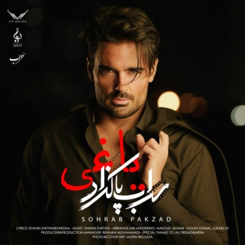 دانلود آهنگ سهراب پاکزاد یاغی + متن آهنگ