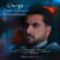 دانلود آهنگ علی حق پناه ندر بیان