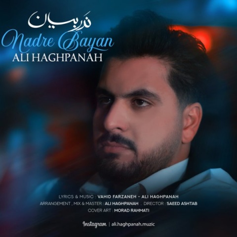 دانلود آهنگ علی حق پناه ندر بیان دانلود آهنگ علی حق پناه ندر بیان