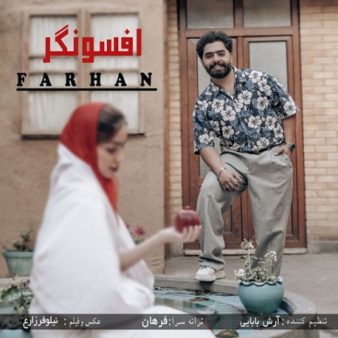 دانلود آهنگ فرهان افسونگر + متن آهنگ