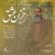 دانلود آهنگ حسین سعیدی پور خزان عشق