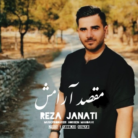 دانلود آهنگ رضا جنتی مقصد آرامش