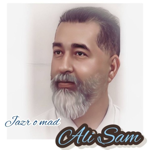 دانلود آهنگ علی سام جزر و مد