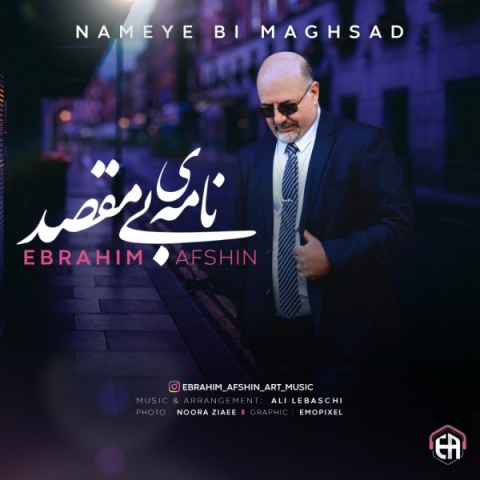 دانلود آهنگ ابراهیم افشین نامه بی مقصد دانلود آهنگ ابراهیم افشین نامه بی مقصد