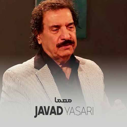 دانلود آهنگ جواد یساری چشم به راه