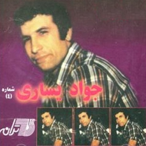 دانلود آهنگ جواد یساری رو به قبله می شینم می گم خدای مهربون دانلود آهنگ جواد یساری رو به قبله می شینم می گم خدای مهربون