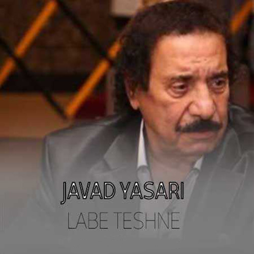 دانلود آهنگ جواد یساری لب تشنه