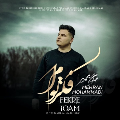 دانلود آهنگ مهران محمدی فکر توام