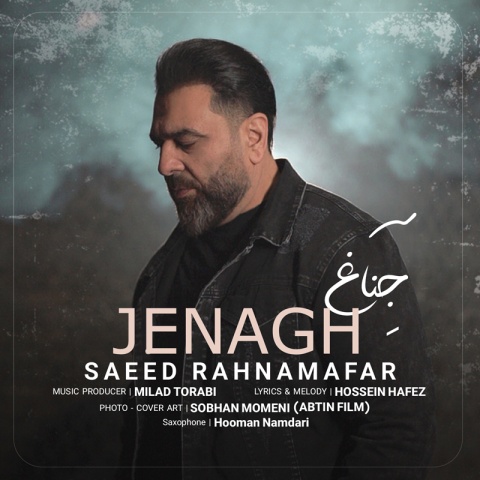 دانلود آهنگ سعید رهنمافر جناغ دانلود آهنگ سعید رهنمافر جناغ
