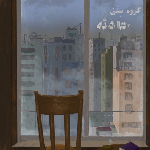 دانلود آهنگ گروه سِنْیُ حادثه