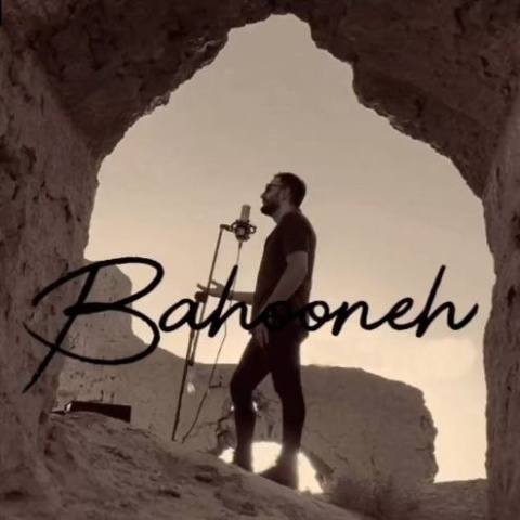 دانلود آهنگ سپهر تبار بهونه دانلود آهنگ سپهر تبار بهونه