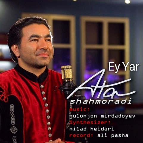 دانلود آهنگ عطا شاهمرادی ای یار