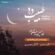 دانلود آهنگ حسین سعیدی پور طبیب درد